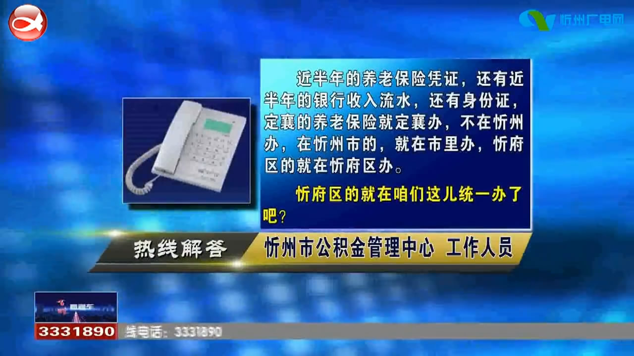 民声热线：1.社会人员如何办理公积金缴纳手续?2.经济适用房可以补交土地出让金吗?​