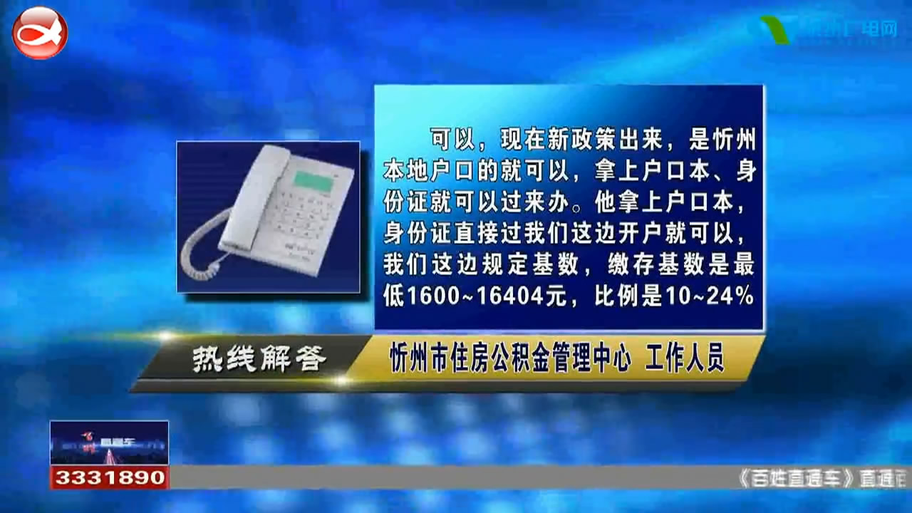 民声热线：1.自己可以缴纳公积金吗?如何办理? 2.公积金缴纳多久可以贷款?​