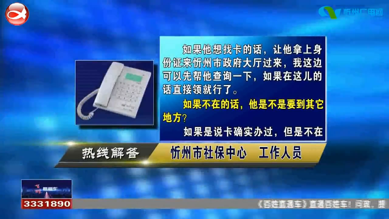 民声热线：在校生办理医保卡后如何领取?蓝牌车需要办营运证吗?