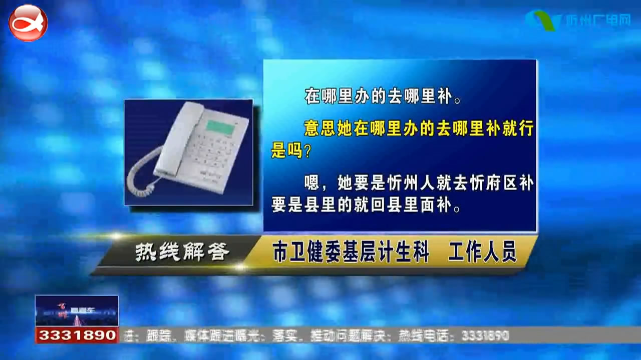 民声热线：1.独生子女证丢失如何补办? 2.父母双方都是集体户，孩子该如何下户?​