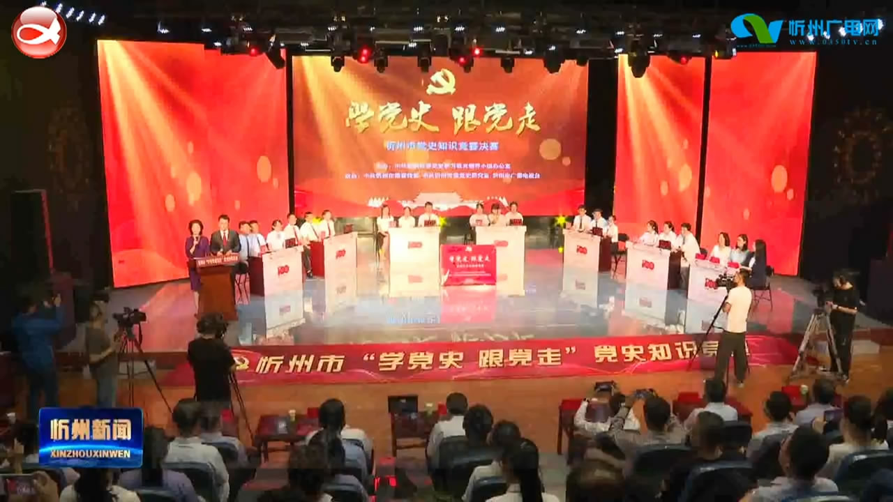 我市“学党史 跟党走”党史知识竞赛圆满落幕 郭奔胜出席活动并颁奖​