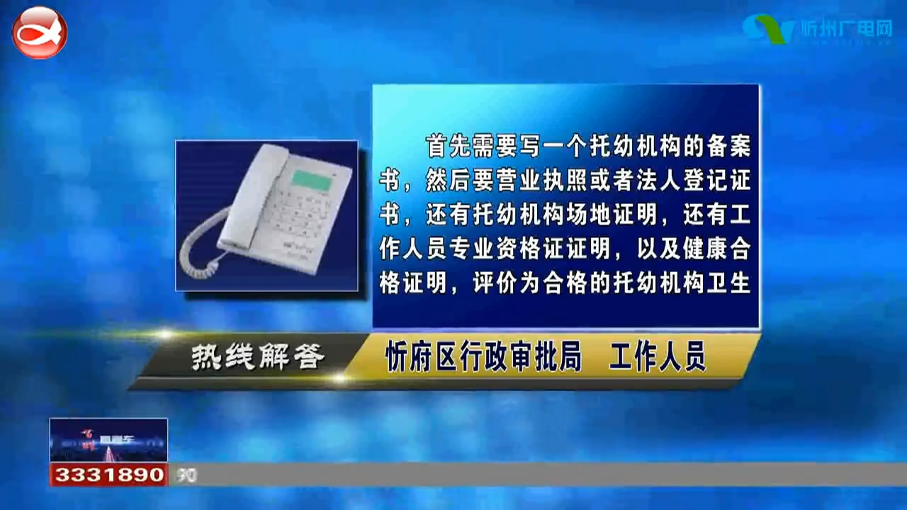 1.办理托儿所需要什么手续?2.户口分户的条件和所需材料是什么?​