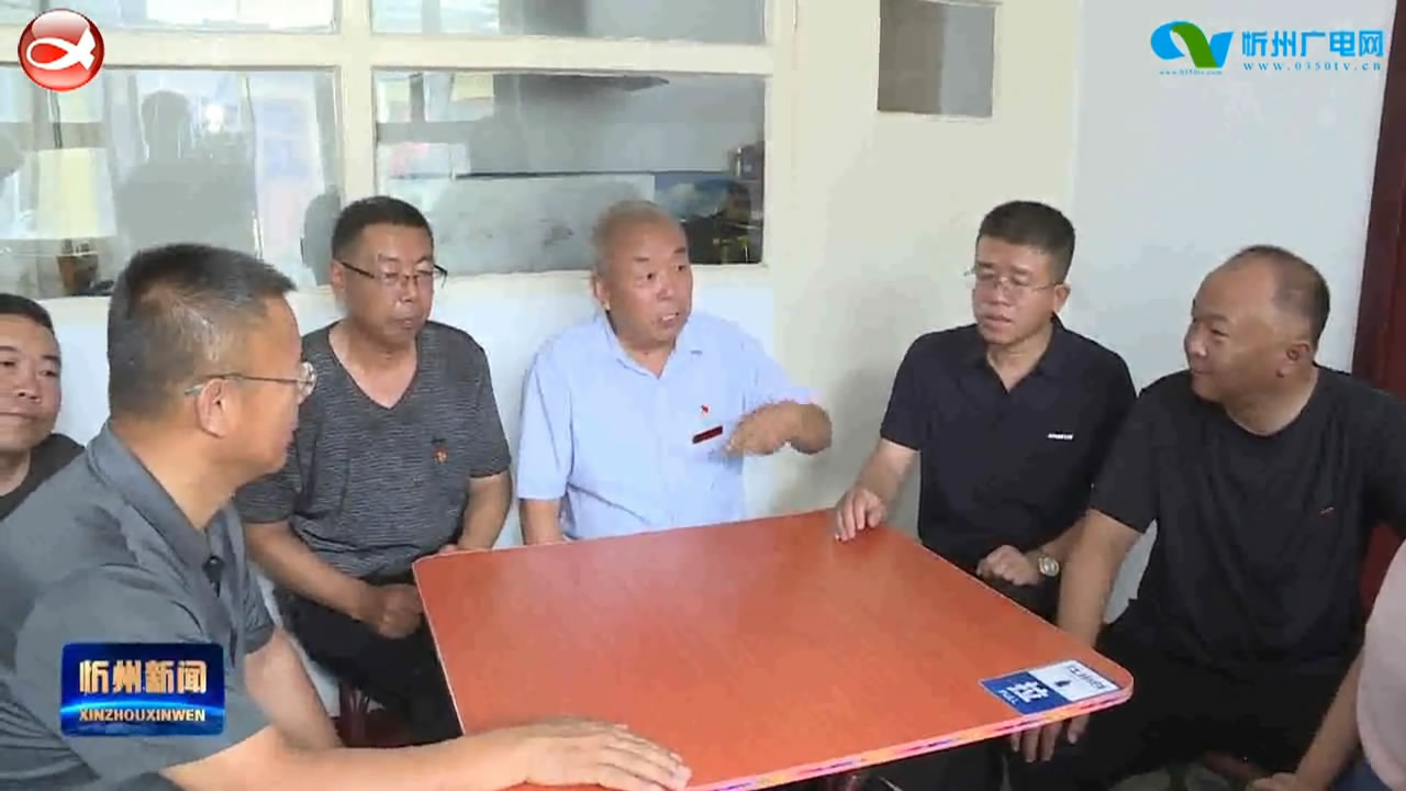 忻府区退役军人事务局开展慰问退役军人老党员活动​