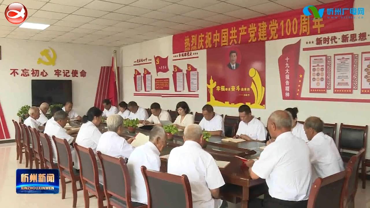 忻府区：学讲话增干劲 走好乡村振兴路​