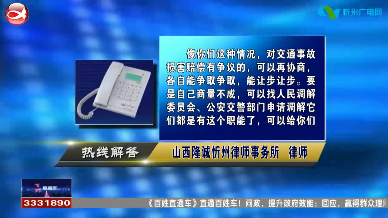 民声热线：朋友欠钱不还把欠钱的人告了能不能再进行调解?新车被剐蹭赔偿的不满意有什么好的解决办法?​