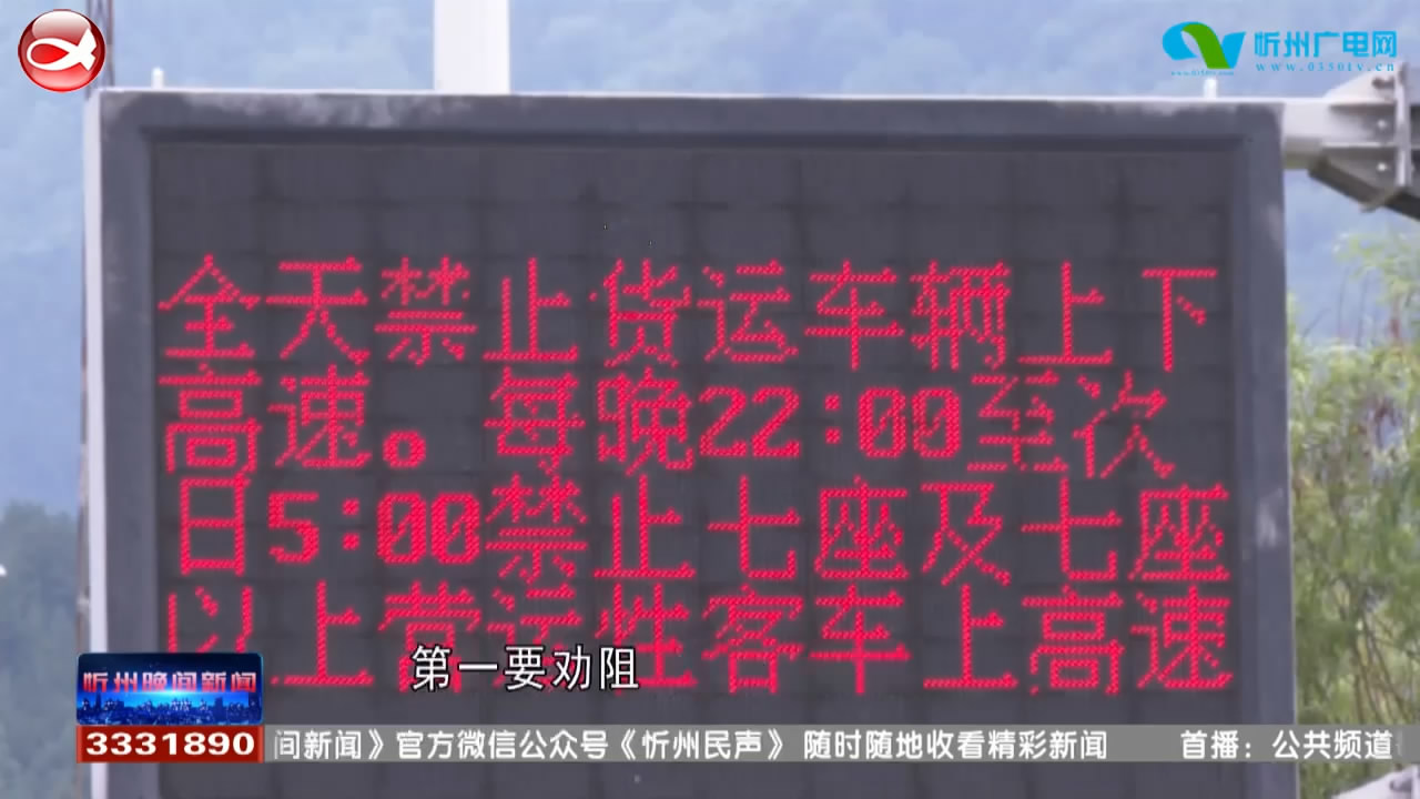 《党史学习教育 我为群众办实事》专栏报道：聋哑人误入高速 民警暖心救助​