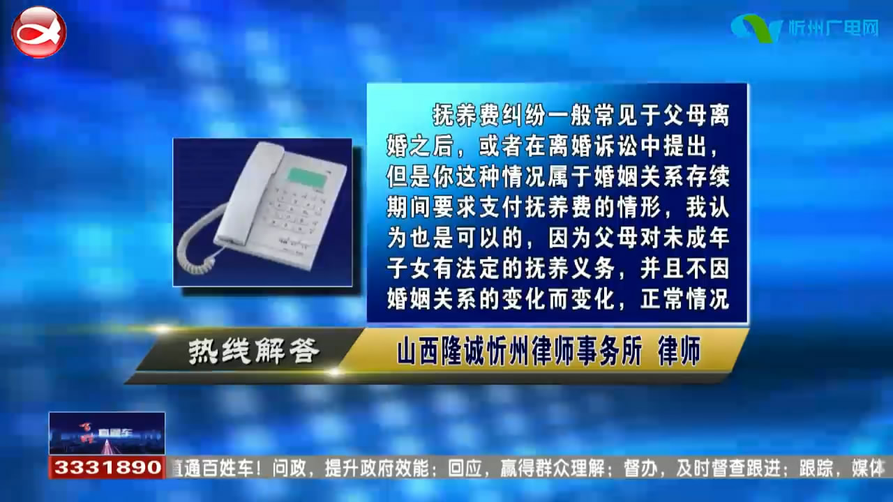 民声热线：夫妻分居期间单独抚养孩子一方可以起诉另一方要抚养费吗?结婚后全职照顾家庭离婚时可以要求经济补偿吗?