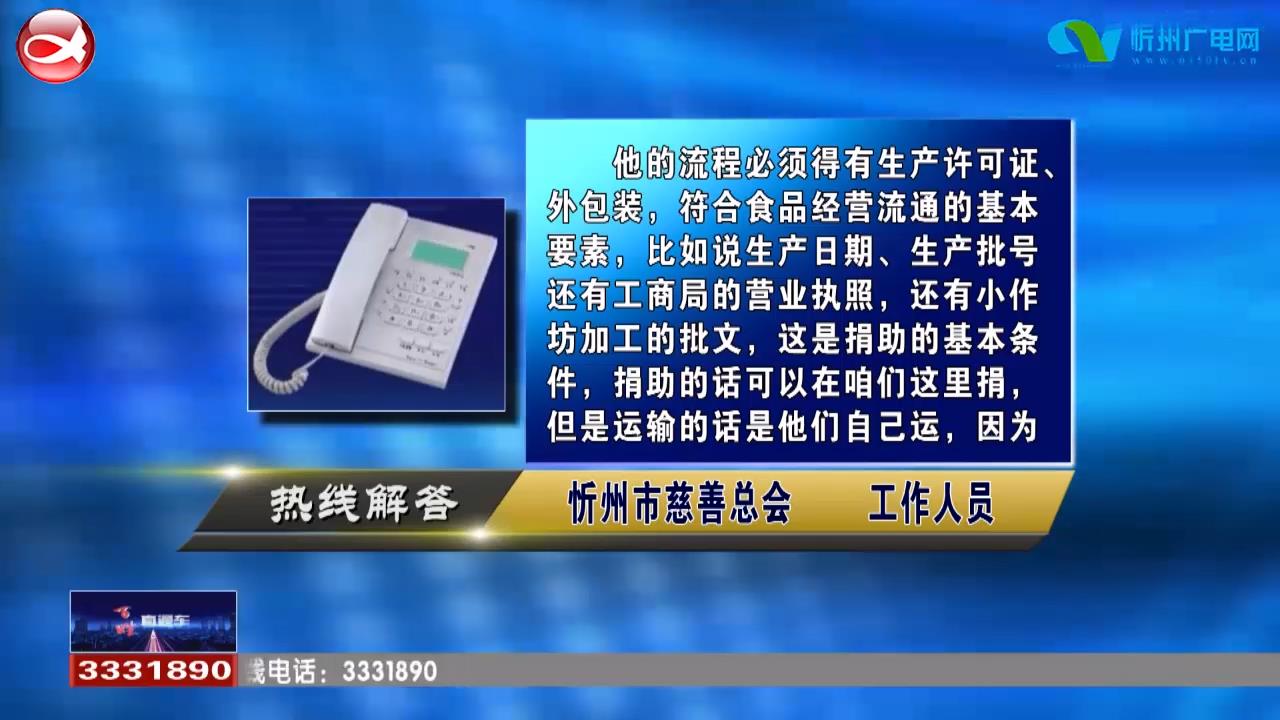 民声热线：向河南捐助物资的流程?办理低保需要什么条件?