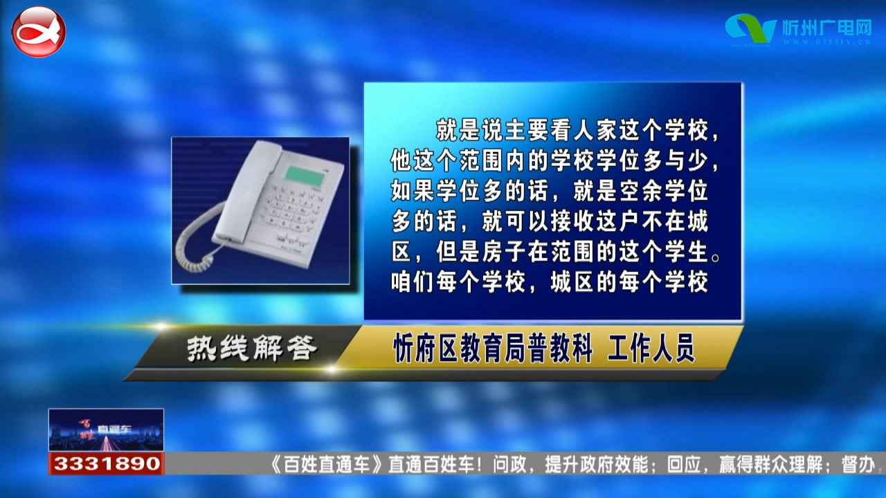 民声热线：不迁户口可以上市里的学区吗?抱养的孩子怎样上户口?