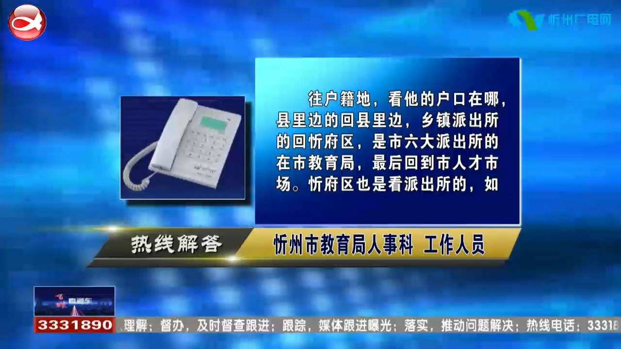 民声热线：2021级的本科毕业档案往哪里放?普通话考试怎么报名?​