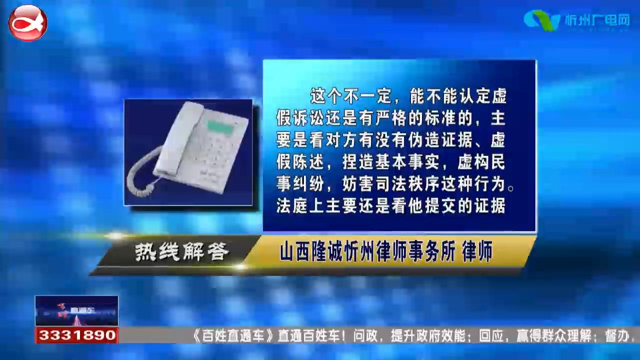 民声热线：1.被告可以告原告虚假诉讼吗?2.朋友借车造成损坏可以要求赔偿吗?​