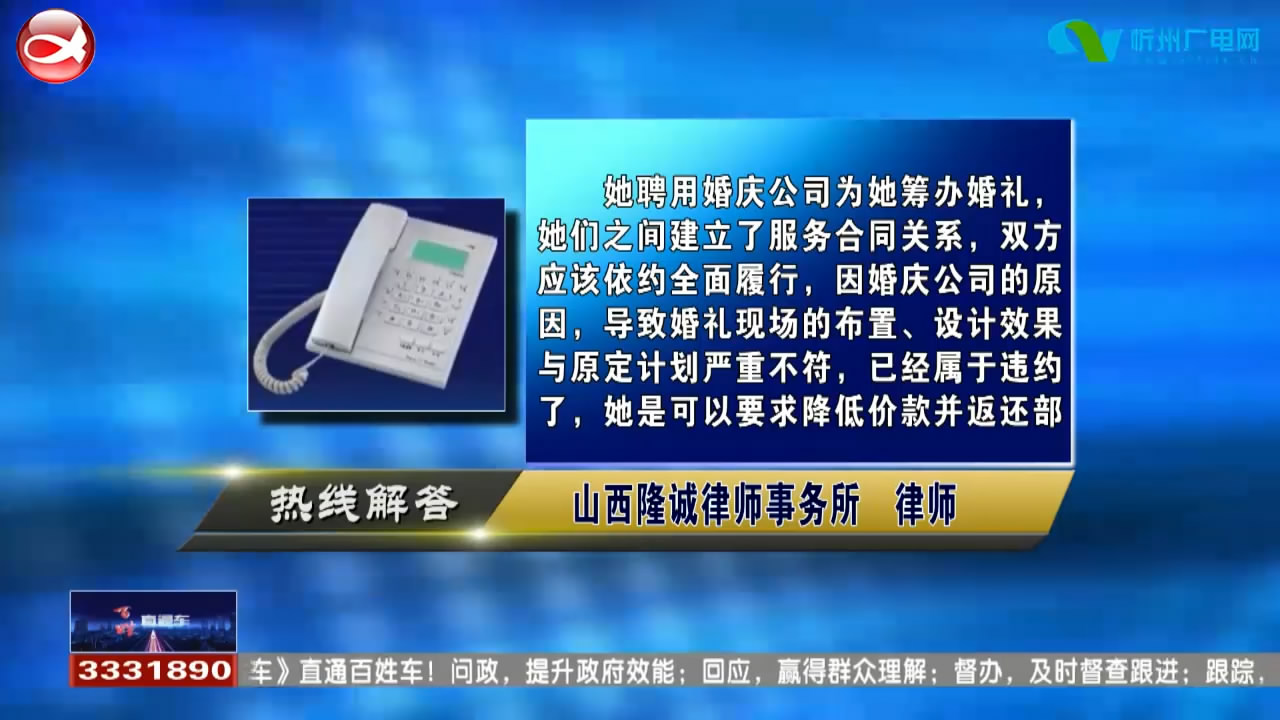 民声热线：婚庆公司违约能否要求退还费用并赔偿精神损失费?抚养16年的儿子不是亲生的 离婚时能否要回抚养费和精神损失费? ​