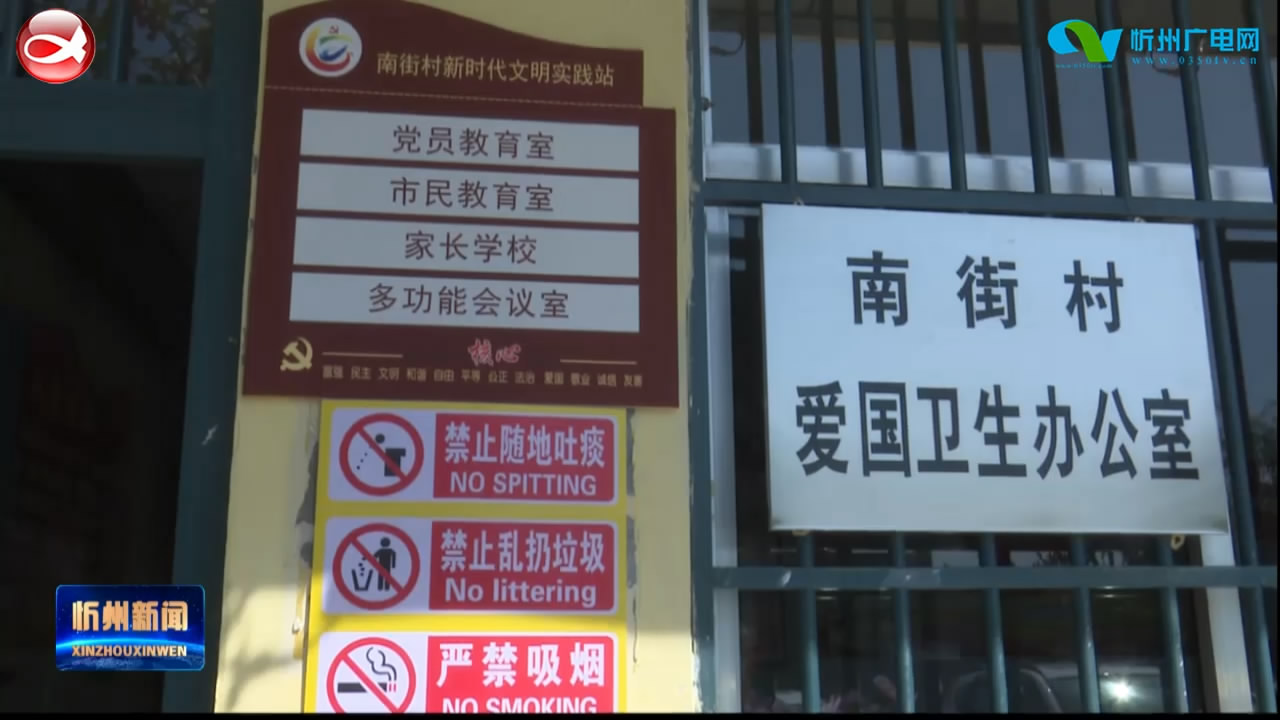 《创文明城市 做文明市民》专栏报道：忻府区：以督查促整改 提升行动见实效