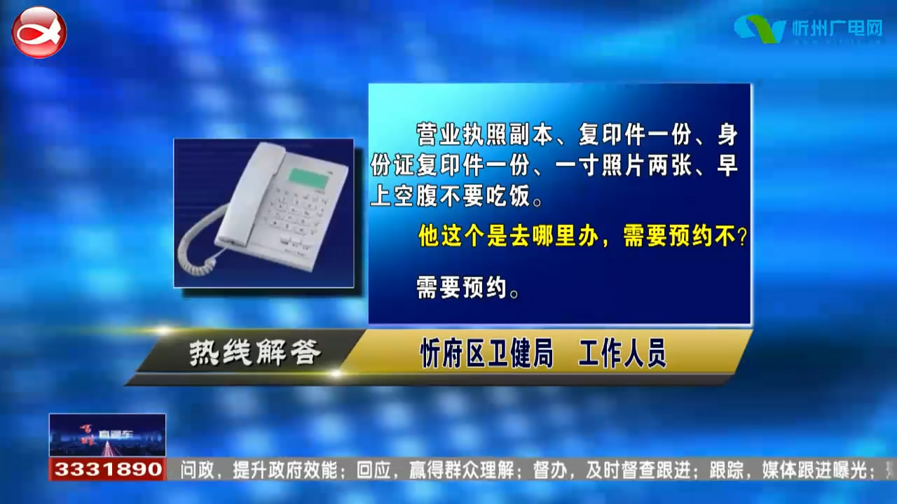 民声热线1.健康证办理需要准备哪些资料?2.老人过世结婚证丢失能否开具结婚证明?​