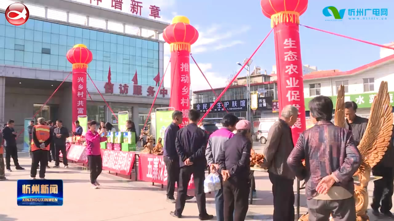 《奋斗百年路 启航新征程· 小康圆梦》专栏报道：五寨：土地流金五谷丰登 产业兴旺农民增收​