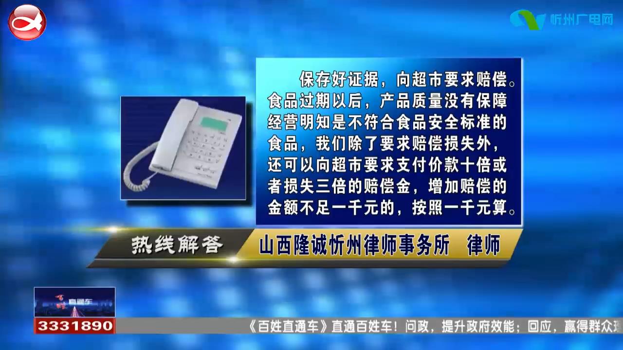 民声热线：用房子抵押贷款 房产证是不是要给银行?超市买到过期食品怎么办?​