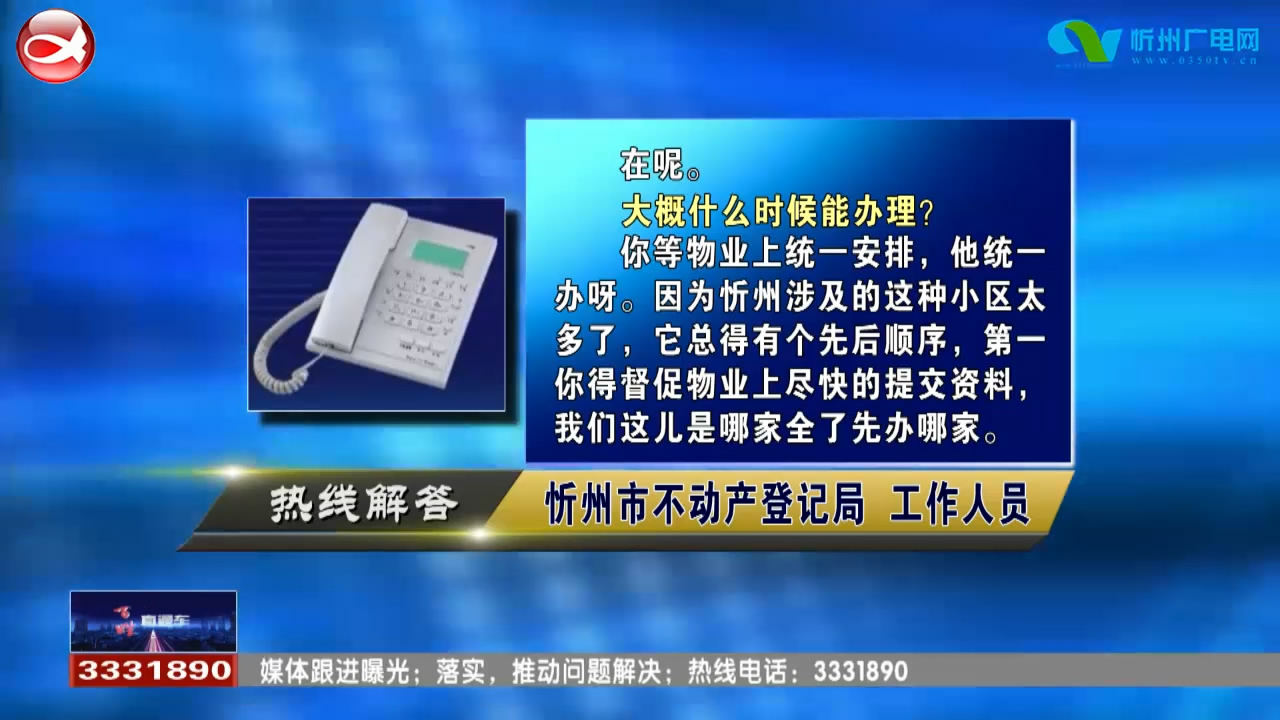 民声热线：嘉苑二期是否纳入我市“不动产登记确权颁证清理行动”项目清单?城区哪里可以办理电动自行车上牌业务?需带什么?​