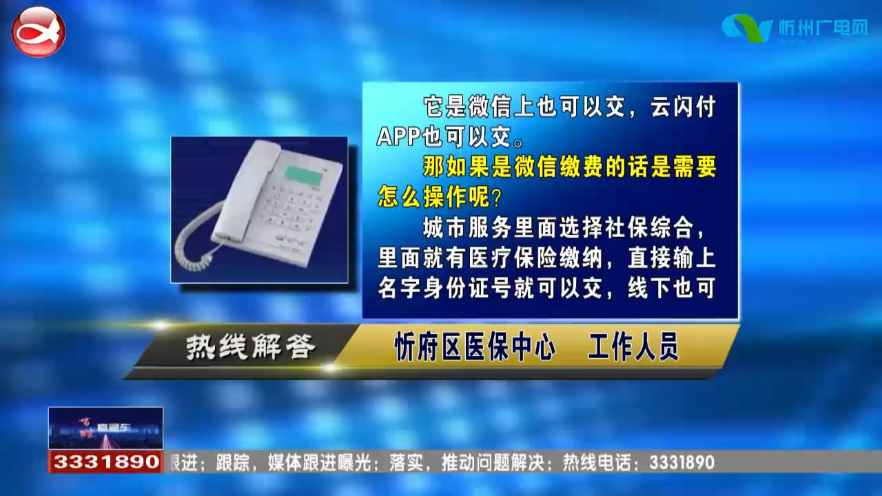 民声热线：1.现在电动车牌还可以办理吗?2.手机可以缴纳居民医保吗?怎样操作?​