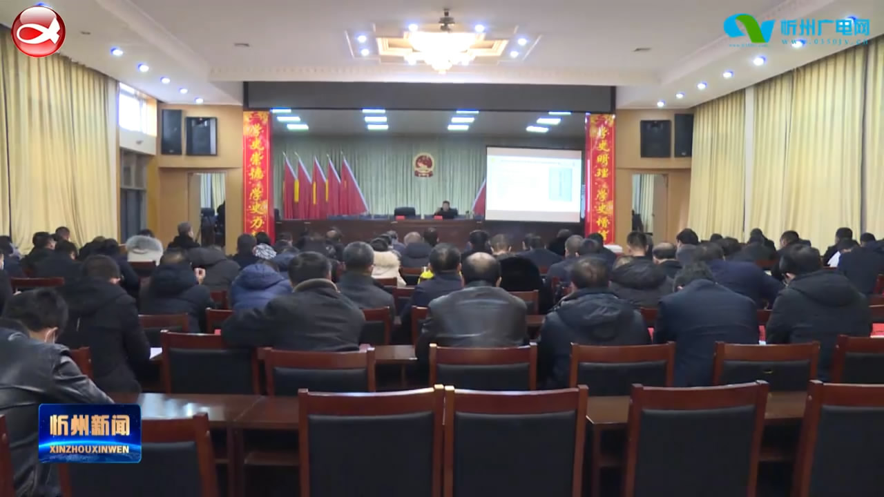 市委宣讲团在五寨县 繁峙县宣讲党的十九届六中全会精神​