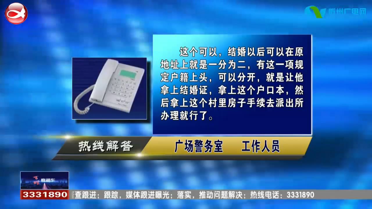 民生热线：1.没房产怎么分户?2.忻府区新生儿社区建档时间和流程? ​