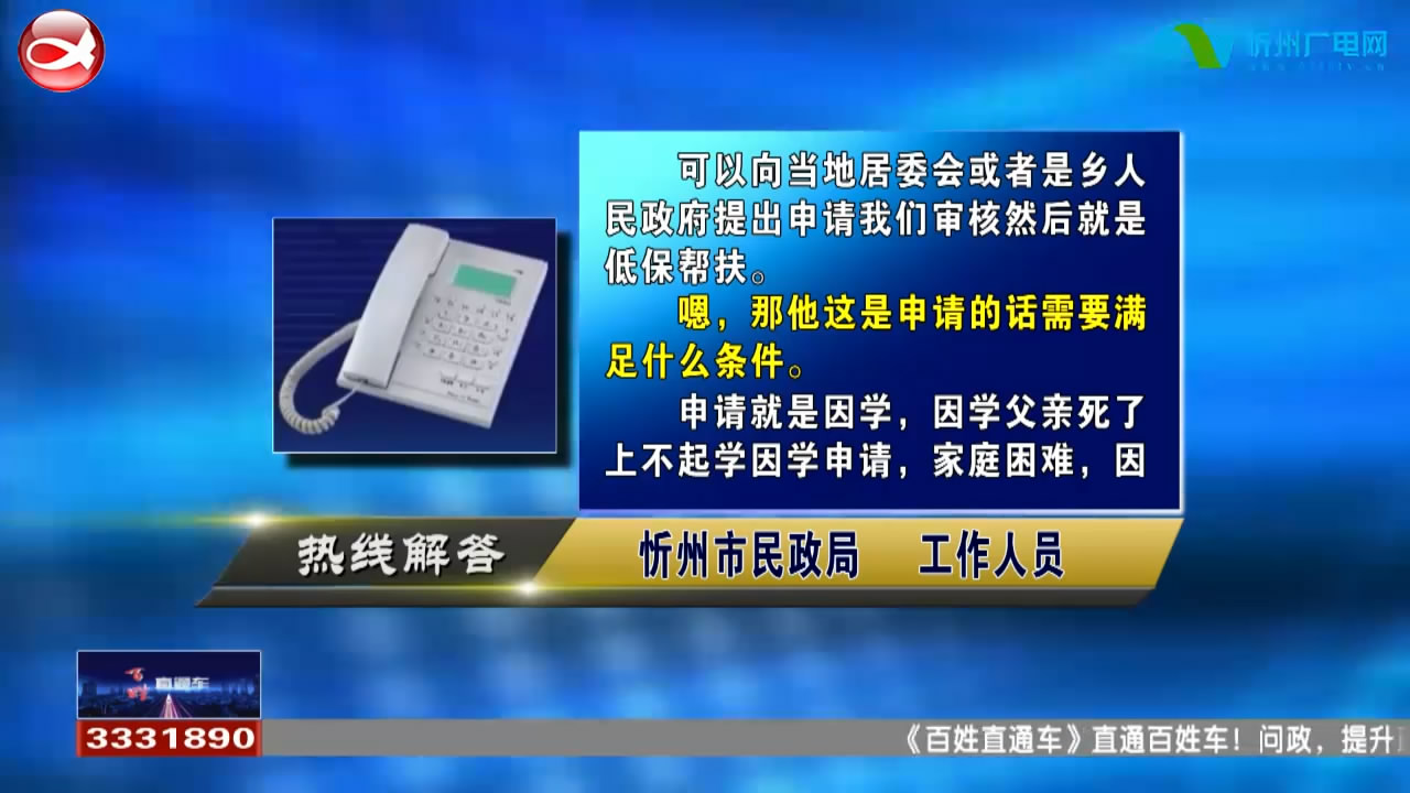 民生热线：1.父亲离世母亲在外务工的14岁男孩有没有帮扶补贴? 2.新婚假育儿假具体内容有什么?