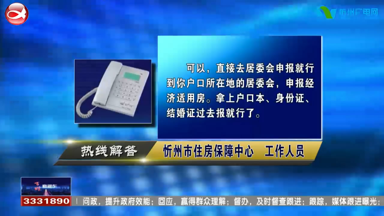 民生热线：市区工作满一年可以申请经济适用房吗?房产证姐弟两人共有，一个人想撤出该准备哪些材料?​