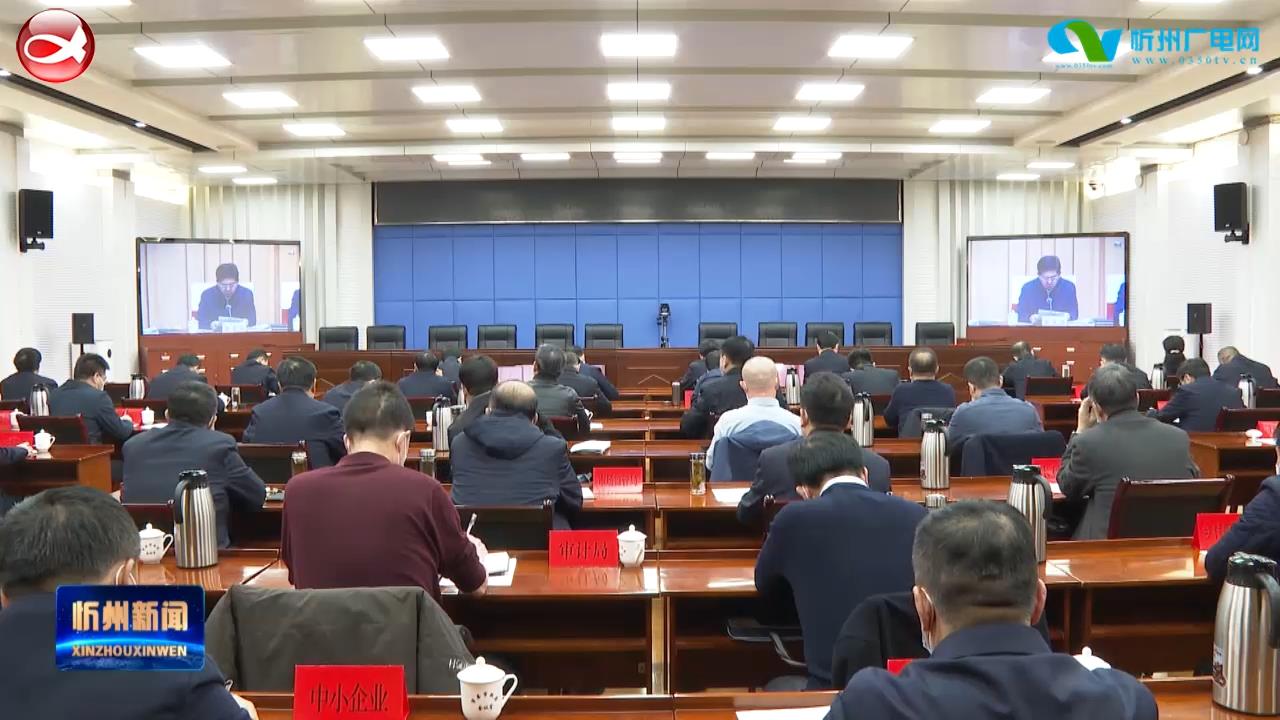 全省政府系统抓落实提高执行力推进会召开 李建国在忻州分会场发言​