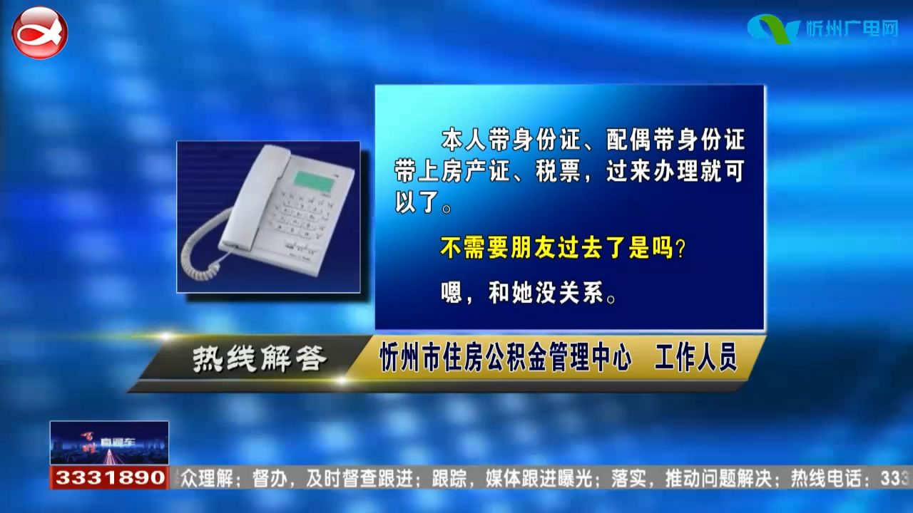 民生热线：1.怎样撤销朋友的公积金担保?2.公积金给朋友做了担保自己还可以用公积金贷款买房吗?