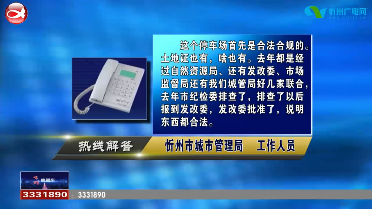 民声热线：云中北路云中花园小区门口设立停车场合规吗?2011年出生的农村户口家庭如何补办独生子女证?​