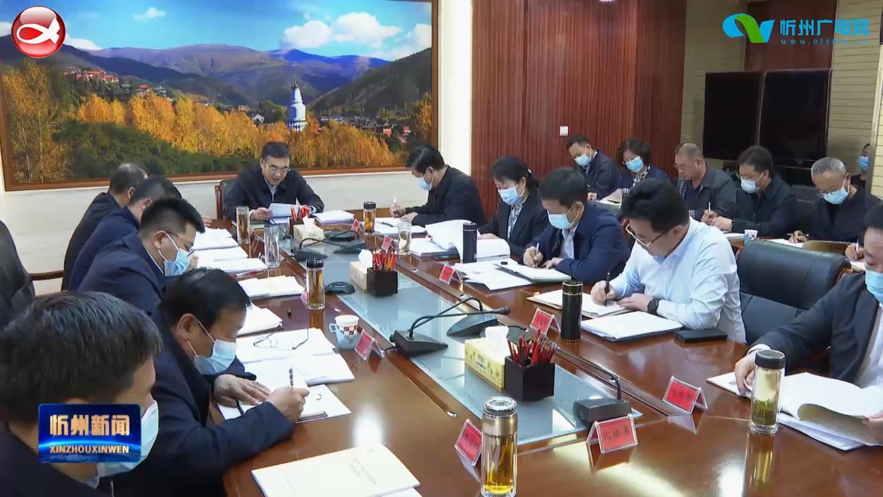 李建国主持召开市政府党组会议​