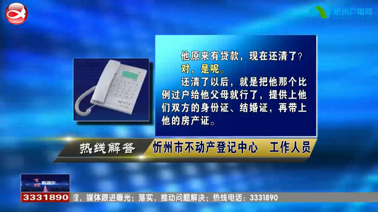 民声热线：1.夫妻二人和父母共有的房产如何过户给父母? 2.母亲离世房屋是否涉及到遗产公证?