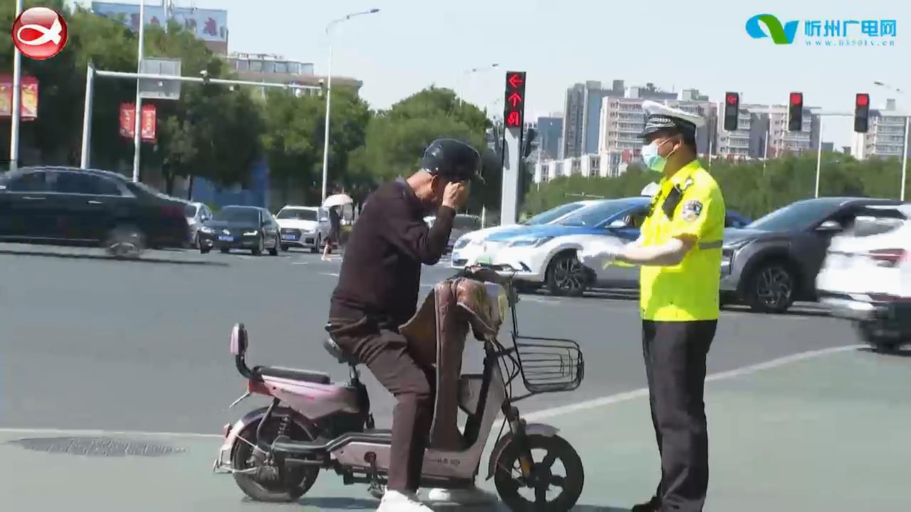 文明出行 从“头”开始​