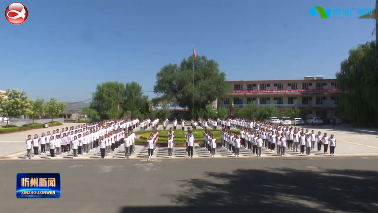 偏关：廉洁润校园 清风拂桃李​