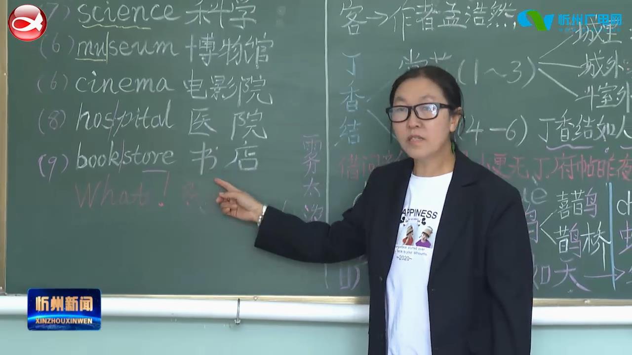 忻府区乡村教师杨翠珍：守护留守儿童的燃灯者​