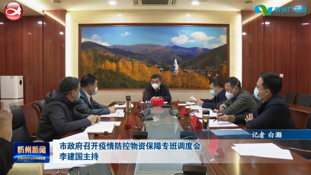 忻州新闻(2022.11.12)