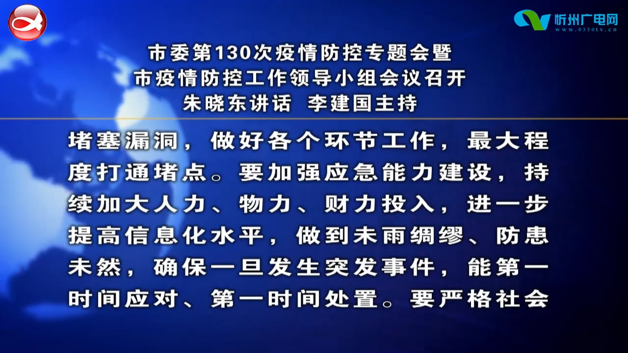 忻州新闻(2022.11.18)