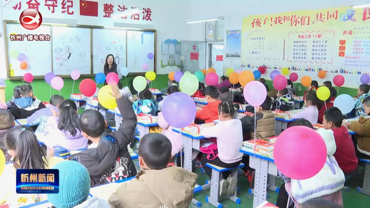 静乐：上好开学第一课 开启教学新征程​