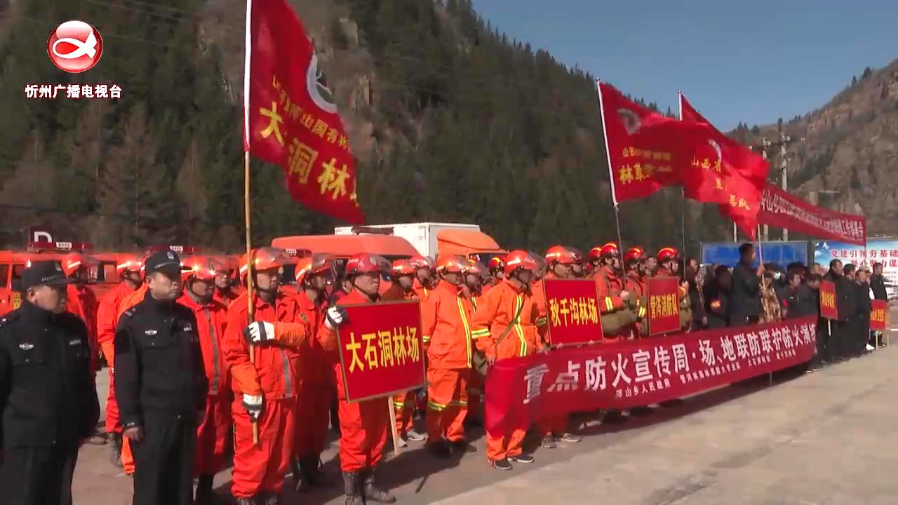 念好护林“紧箍咒” 筑牢森林“防火墙”​