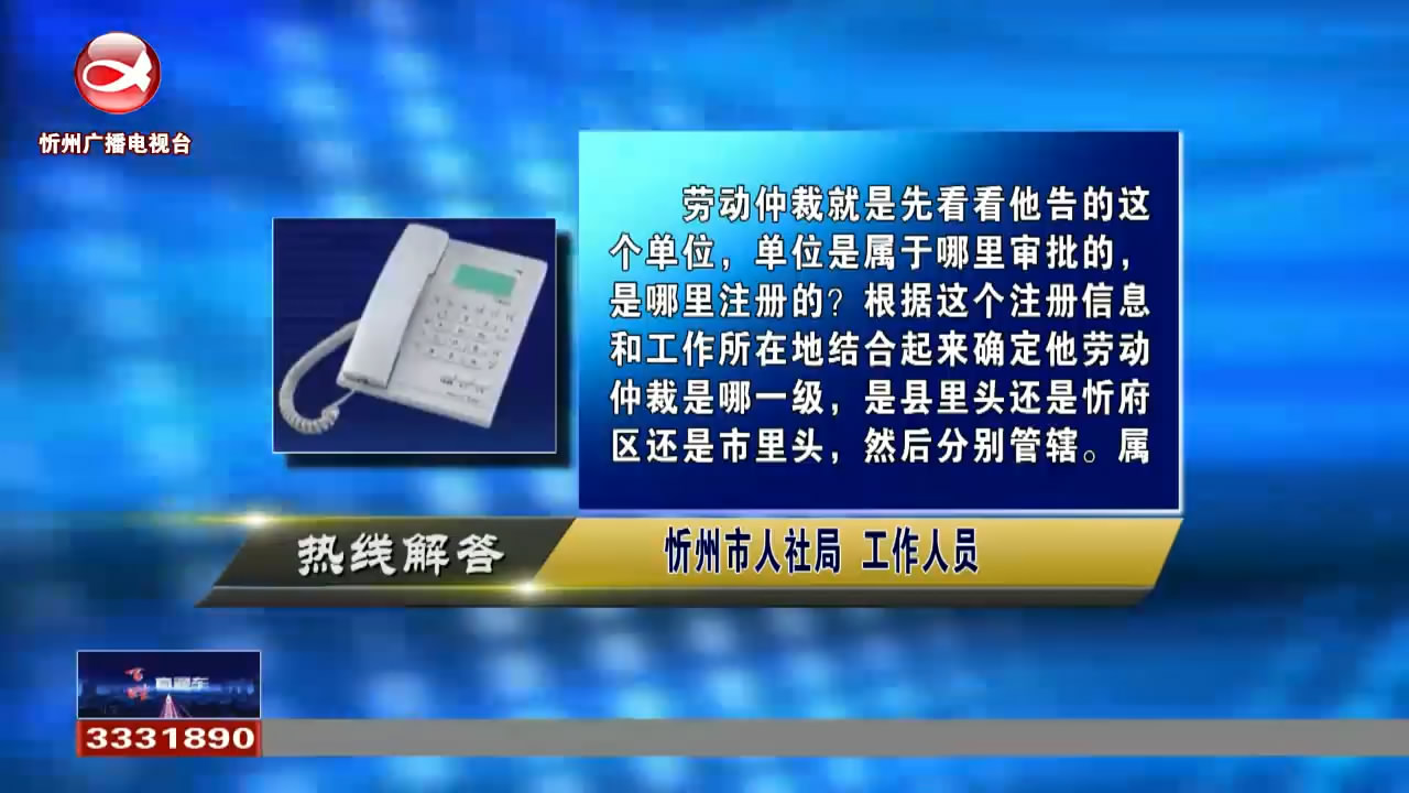 民生热线：劳动仲裁需要准备哪些资料?养老保险如何进行异地接续?​