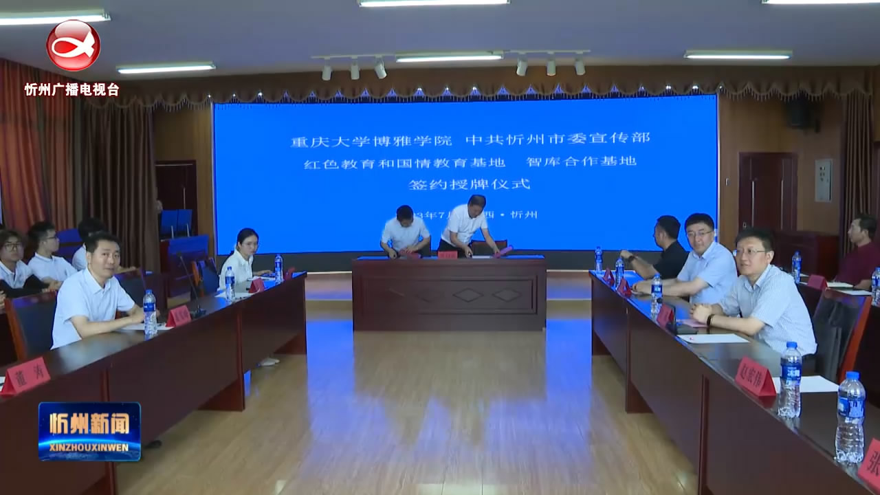 重庆大学博雅学院师生在我市开展暑期社会实践活动​