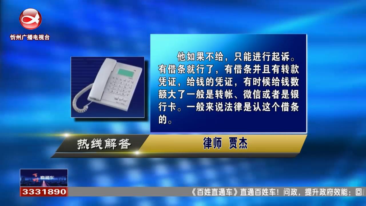 民生热线：一张借条可不可以作为起诉凭证?商业贷款可不可以用公积金还款?​