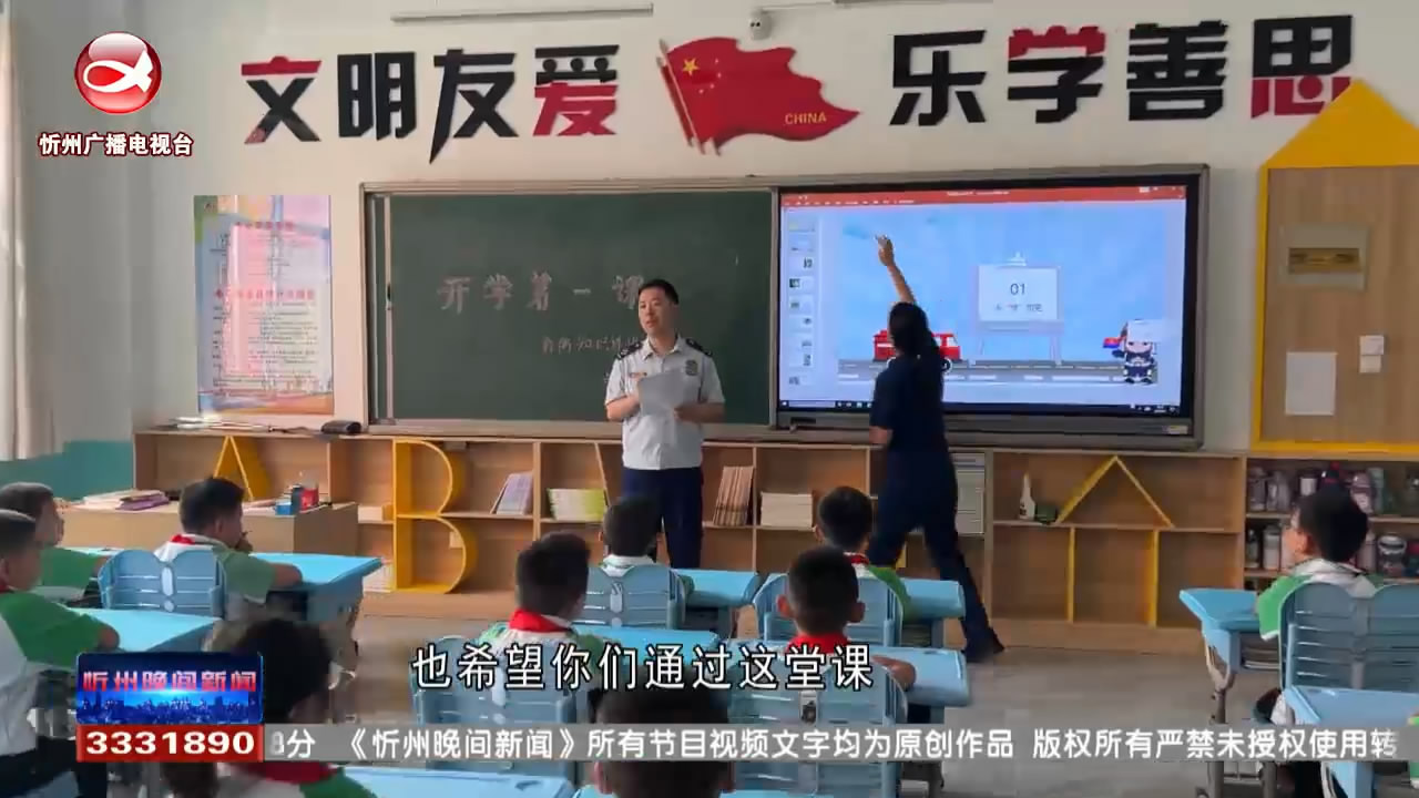 我市掀起消防安全“开学第一课”活动热潮​