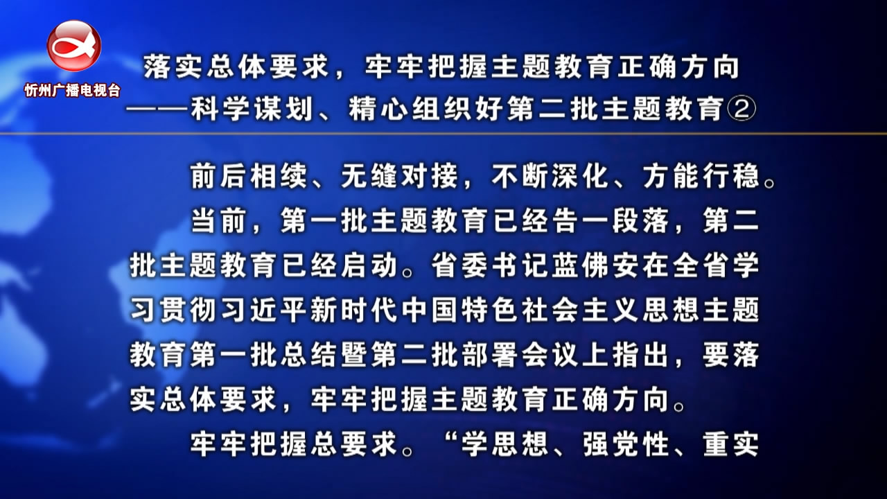 忻州新闻(2023.09.22)