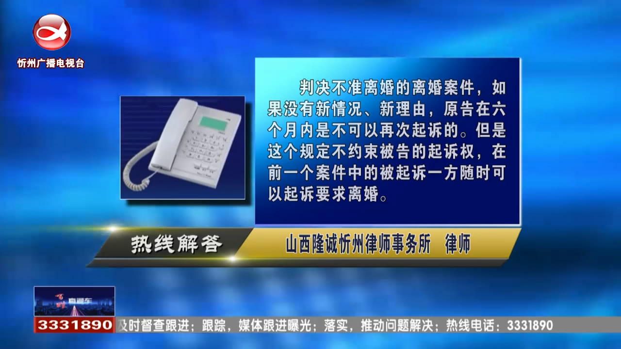 民生热线：人民法院判决不准离婚后能否再次起诉离婚?是不是所有购买的商品都适用“七天无理由”退货呢?​