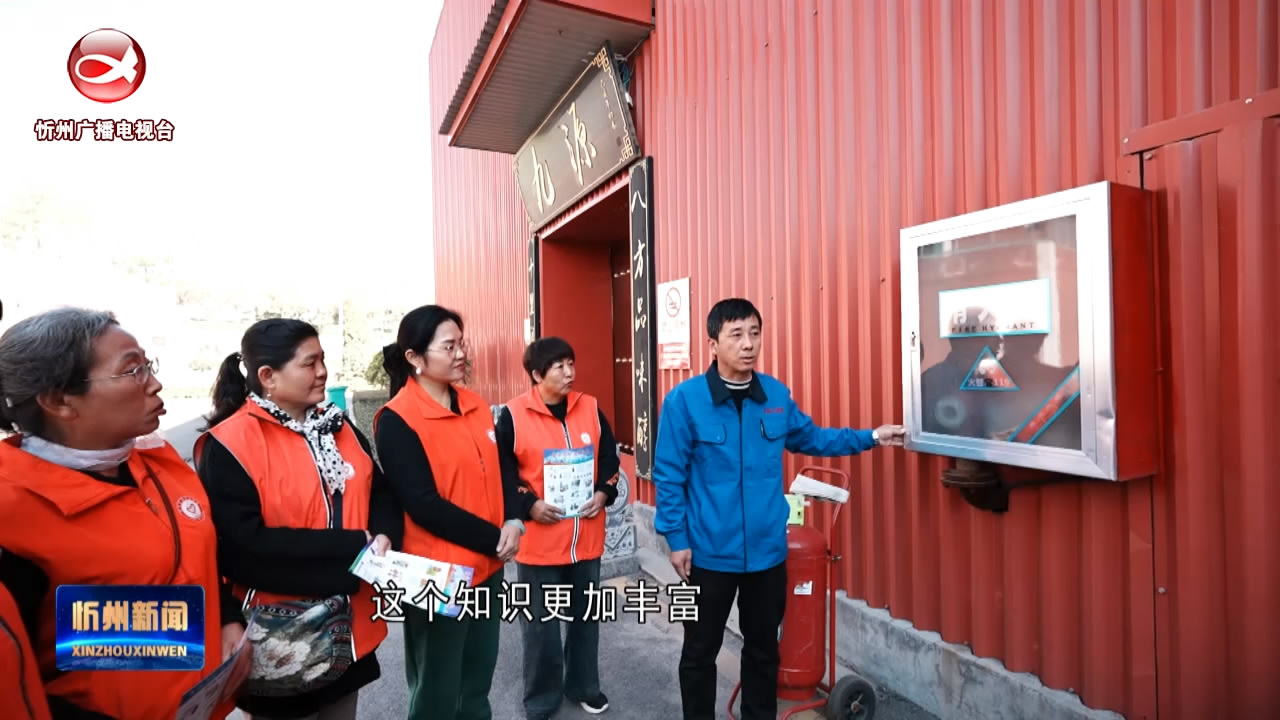 忻州新闻(2023.11.20)