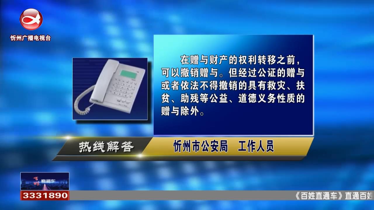 民声热线：赠与别人的东西可以要回来吗?在合同中对保证方式没有约定 如何确定保证的方式?​