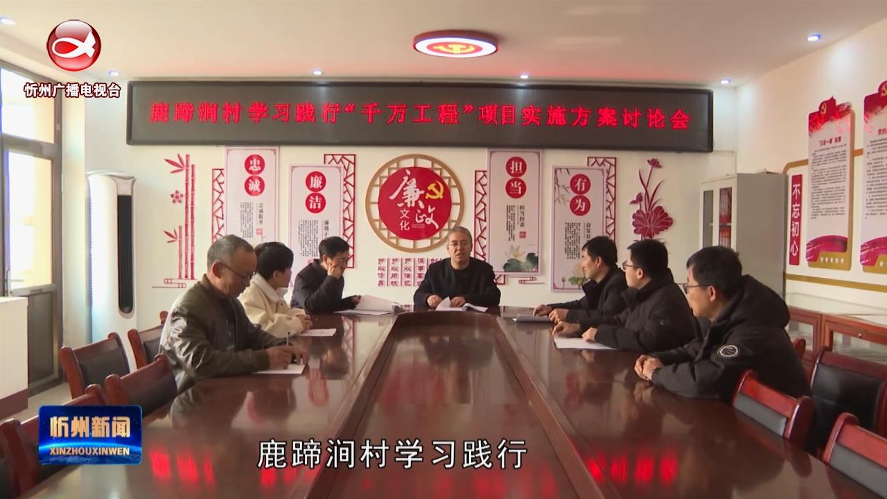 忻州新闻(2024.03.06)