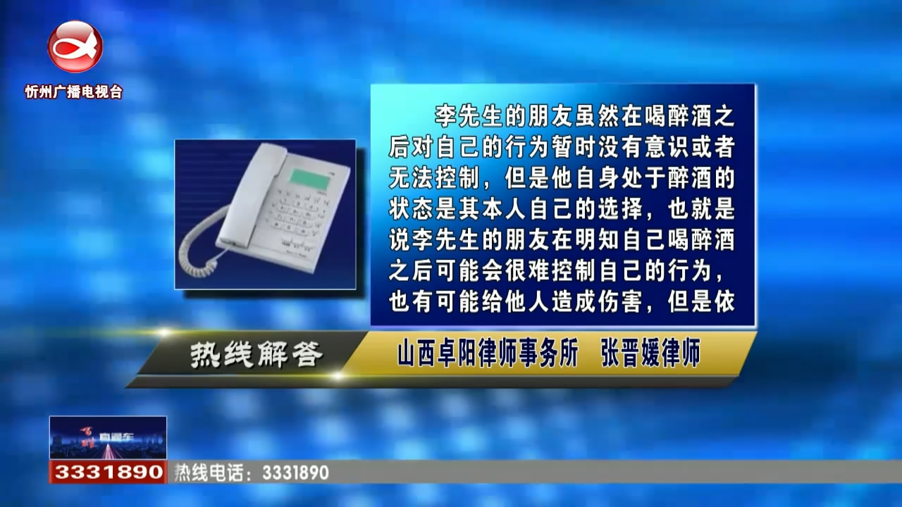 民声热线：喝醉酒后把别人打伤，需要承担责任吗?打印的遗嘱上面有签名，是有效的吗?​