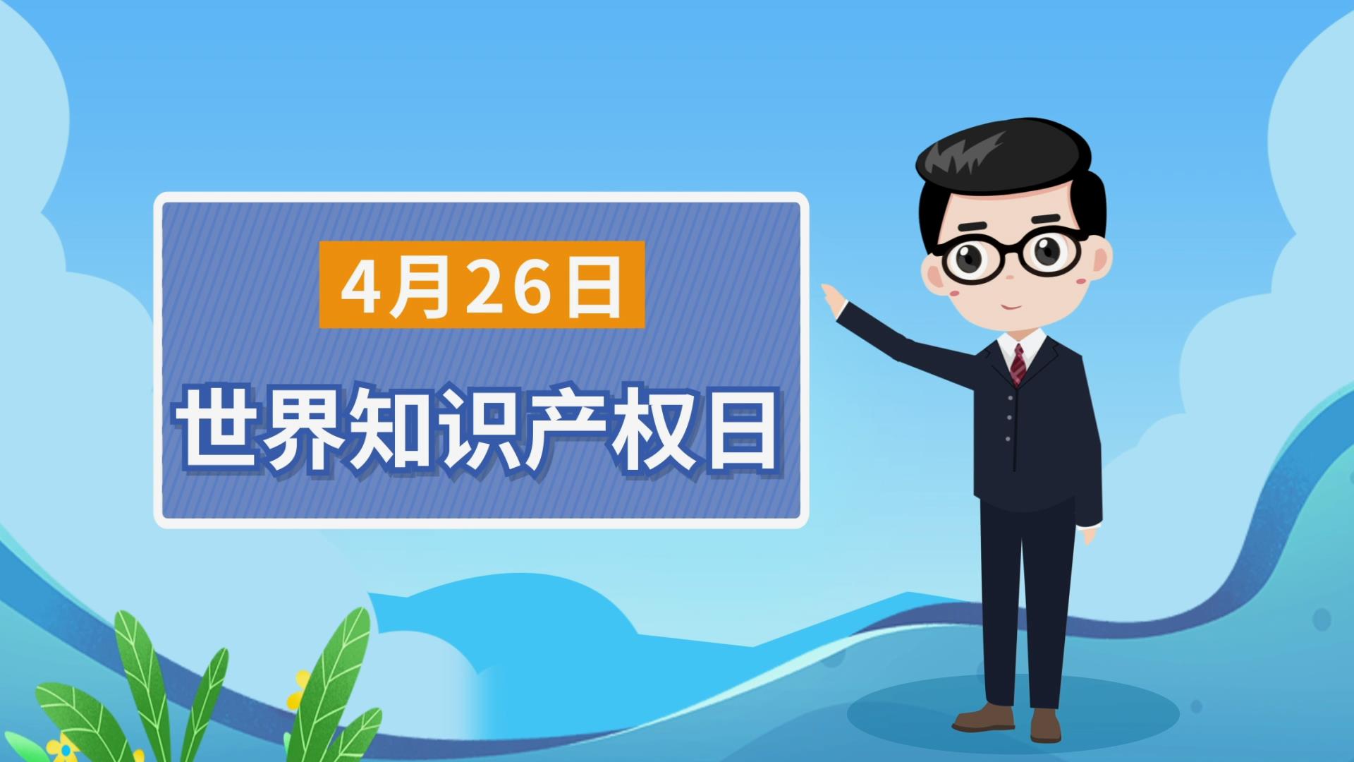2024山西省版权宣传视频(动漫版)