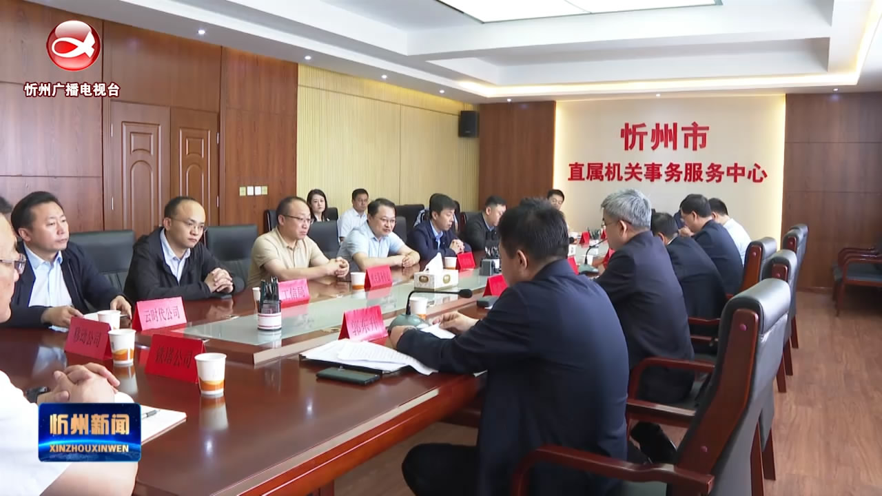 忻州市数据局挂牌成立​